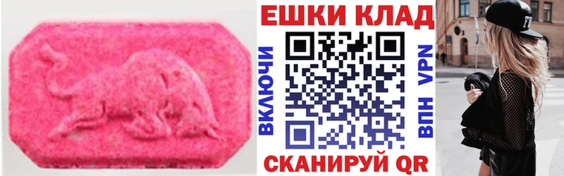 купить наркоту  Урюпинск  ОМГ ОМГ зеркало  ЭКСТАЗИ круглые 