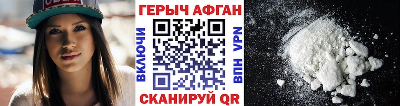 Героин VHQ купить наркотики цена площадка как зайти Урюпинск