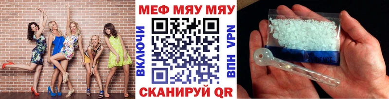 кракен ССЫЛКА  магазин    даркнет клад  Мефедрон mephedrone  Урюпинск 